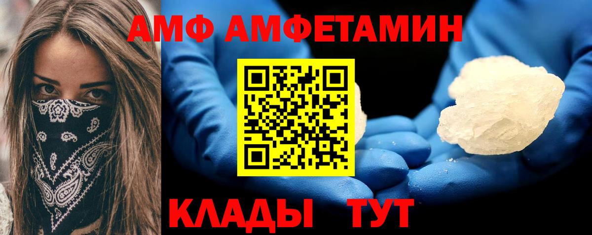 Amphetamine  Amphetamine  Мыски  Вход с VPN  Amphetamine 97% 