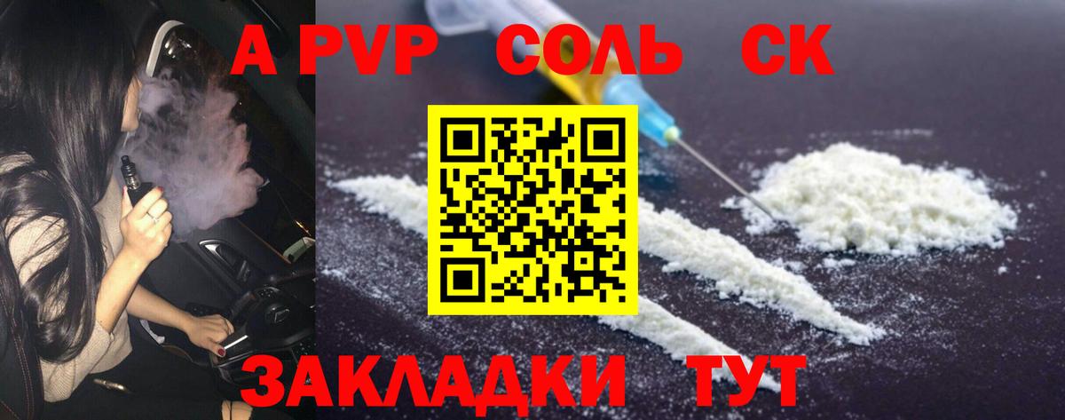 Alpha PVP СК КРИС Мыски