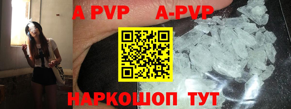 Альфа ПВП  Вход с VPN  Alpha PVP мука  цена   APVP кристаллы  Мыски 