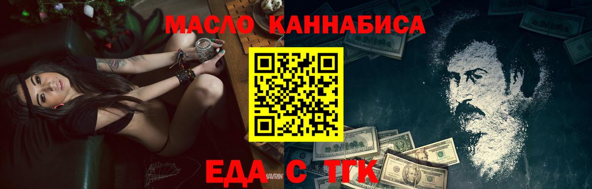 Cannafood конопля  Вход с VPN  Мыски 