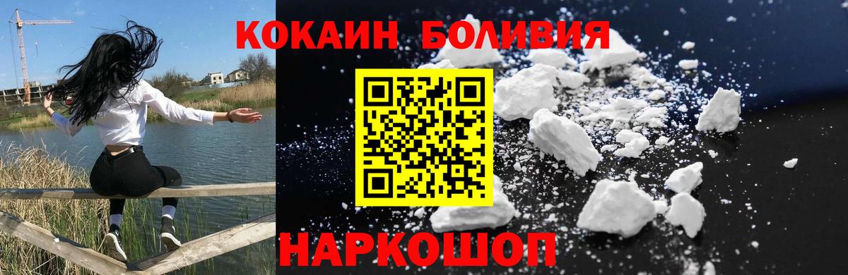 Мыски  Кокаин Перу  КОКАИН FishScale  купить наркотик  Вход с VPN 