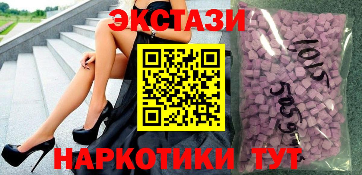 мега вход  Ecstasy 280 MDMA  Мыски  Ecstasy  дарнет шоп  Вход с VPN  Экстази XTC 