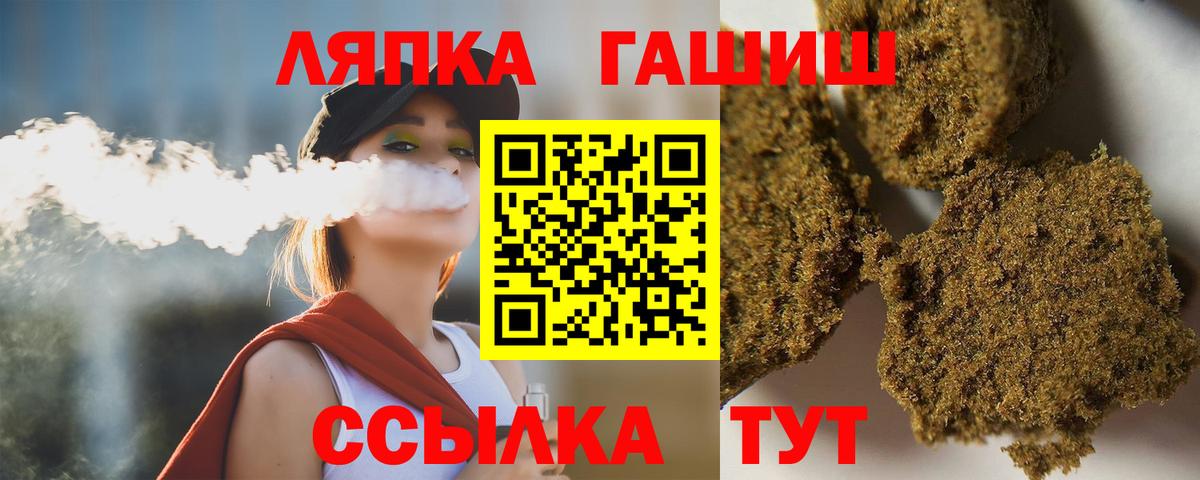 ГАШИШ Изолятор  ГАШИШ хэш  Вход с VPN  Мыски 