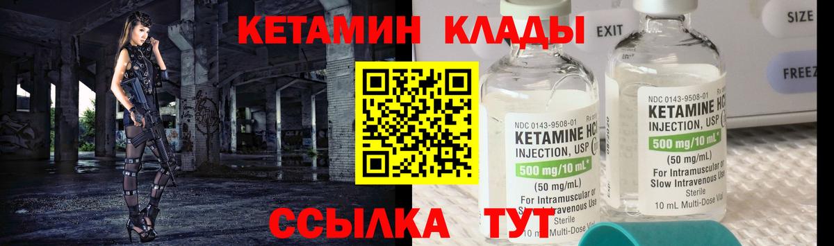 КЕТАМИН VHQ  MEGA зеркало  Мыски  Вход с VPN 