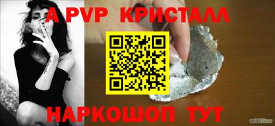apvp Донской