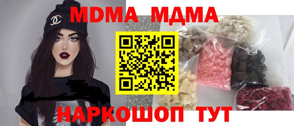 МДМА VHQ  MDMA  Мыски  Вход с VPN  MDMA Molly 