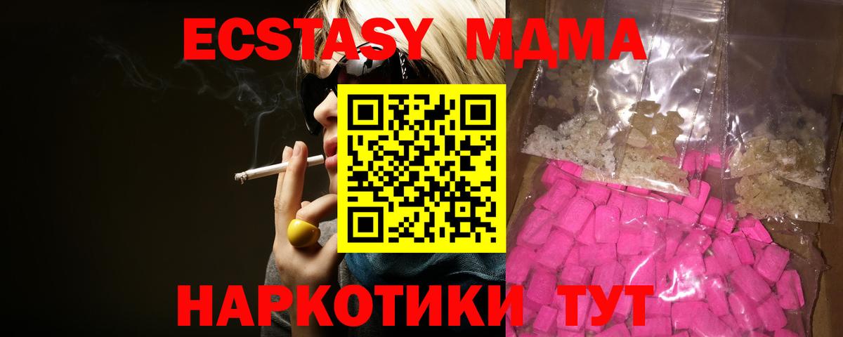 МДМА молли Мыски