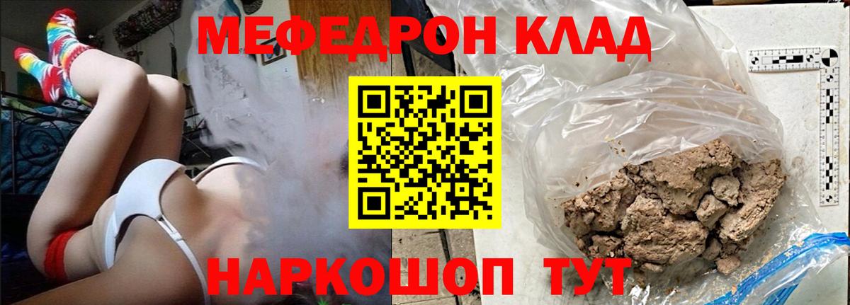 МЕФ мука Мыски