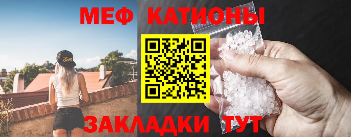 Мыски  Меф VHQ  Вход с VPN  МЕФ  Мефедрон VHQ 