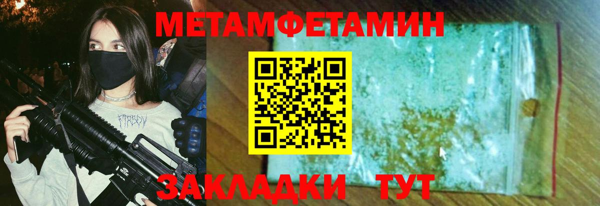 Метамфетамин кристалл Мыски