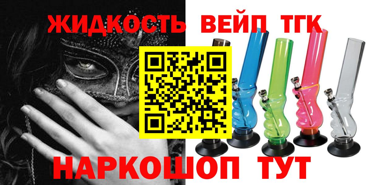 Дистиллят ТГК THC oil  Вход с VPN  Мыски  ТГК жижа 