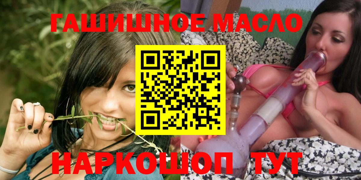ТГК THC oil Мыски